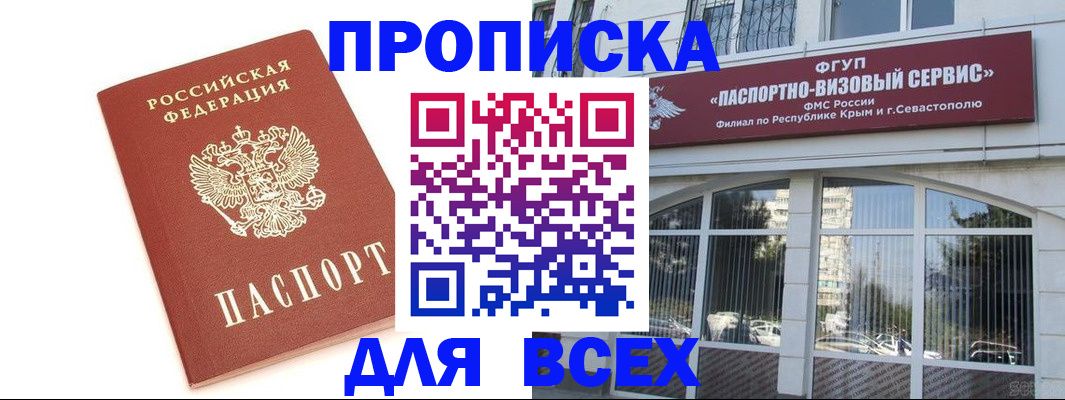прописка ребенка в Копейске