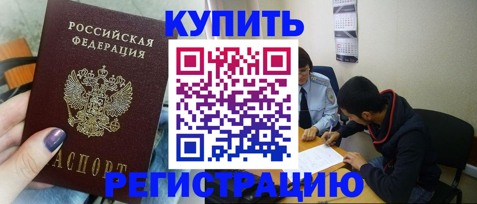 прописка поиск в Копейске