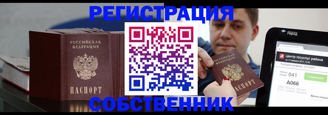 найти адрес прописки в Копейске