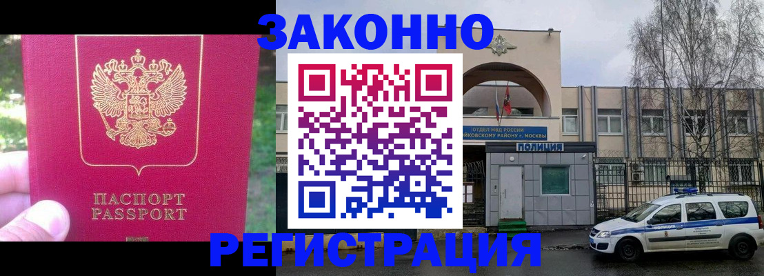 прописка для военкомата в Копейске