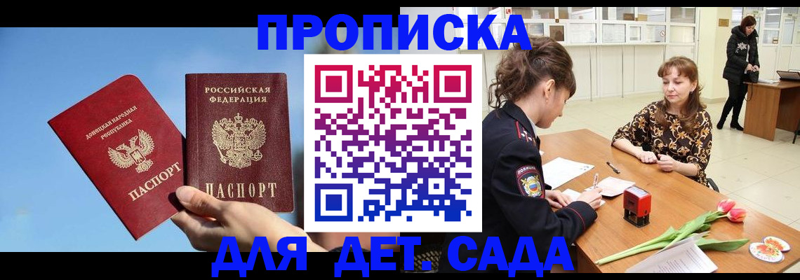 прописка гарантия в Копейске