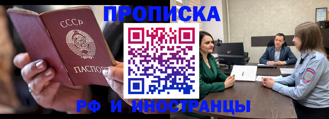 найти адрес прописки в Копейске